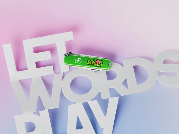 Graphic Range: Words Play